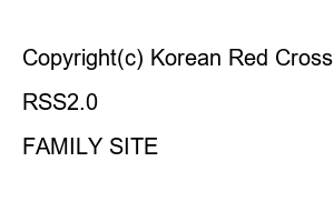 적십자 희망풍차 긴급지원