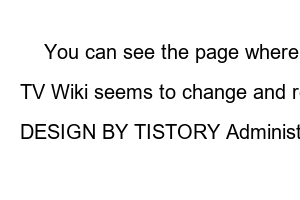 티비위키 최신주소 안내