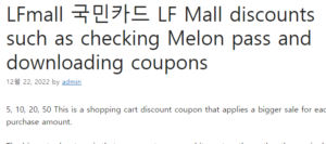 LFmall 국민카드