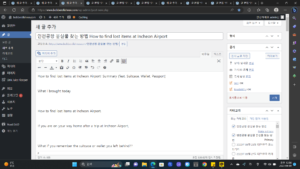 인천공항 분실물 찾는 방법